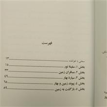 سیاره