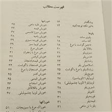 آشپزی