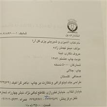 آشپزی