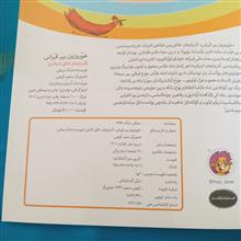خوروزون