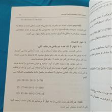 سرعت