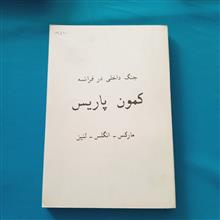 جنگ