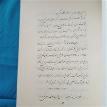 حیدر