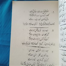 حیدر