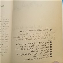 خاقانی
