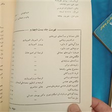 آشنائی