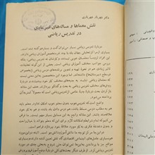 آشنائی