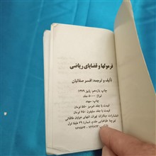 فرمولها