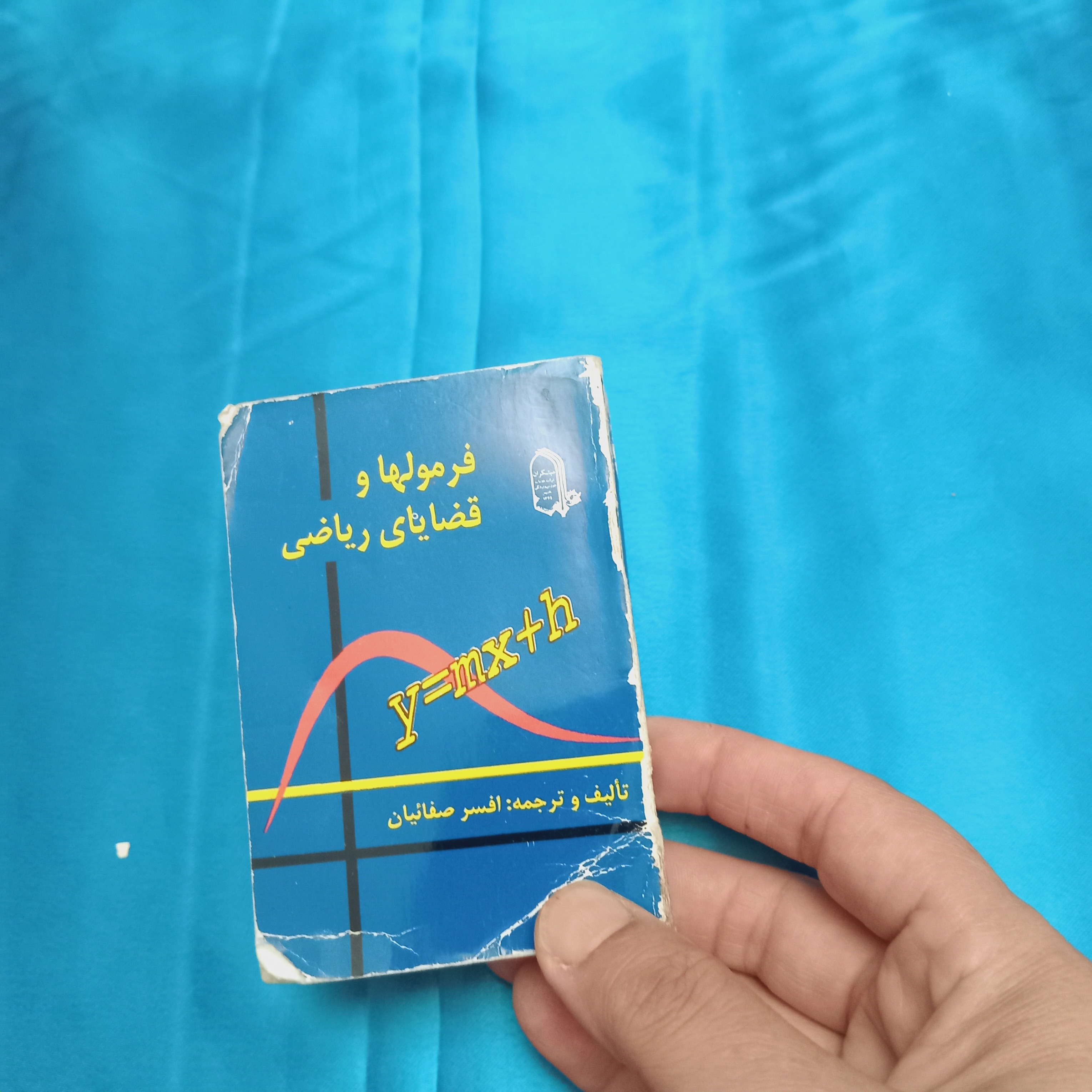 فرمولها و قضایای ریاضی