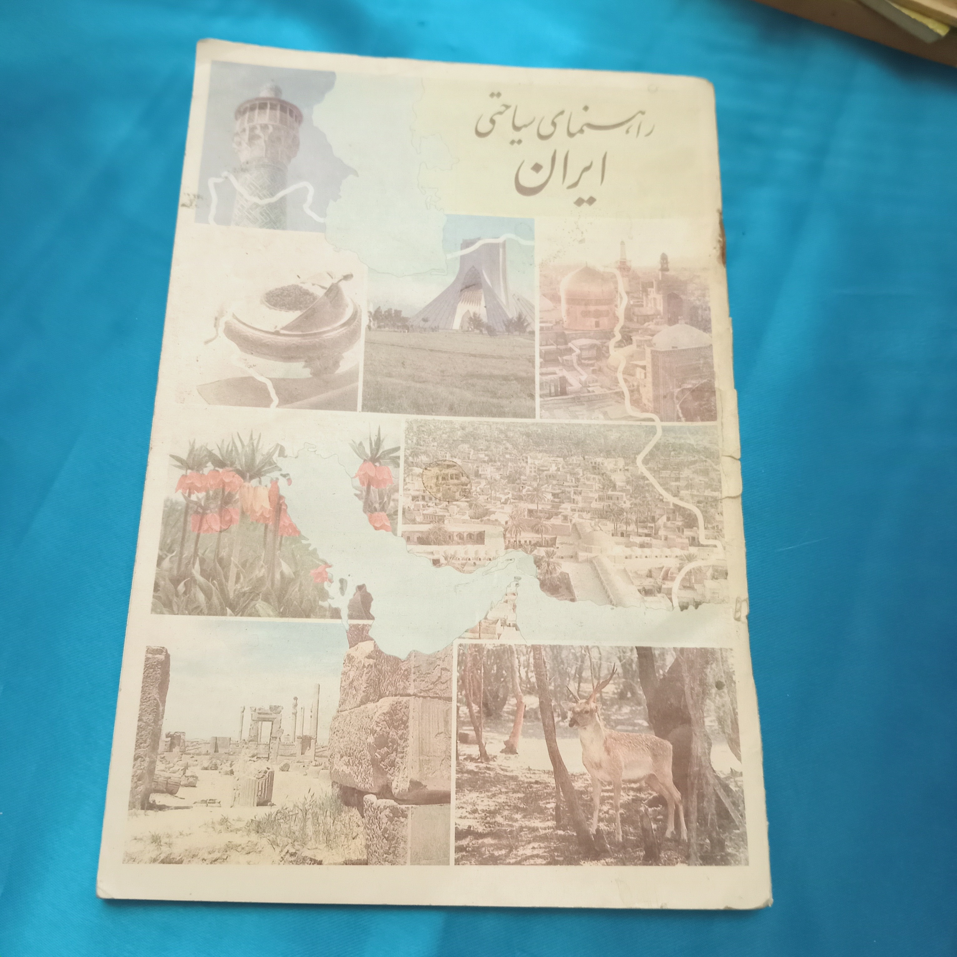 راهنمای سیاحتی ایران
