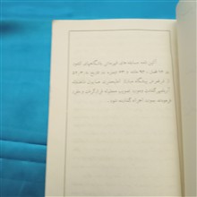 آئین