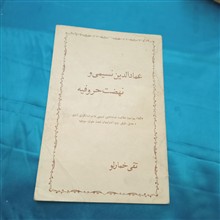 عمادالدین