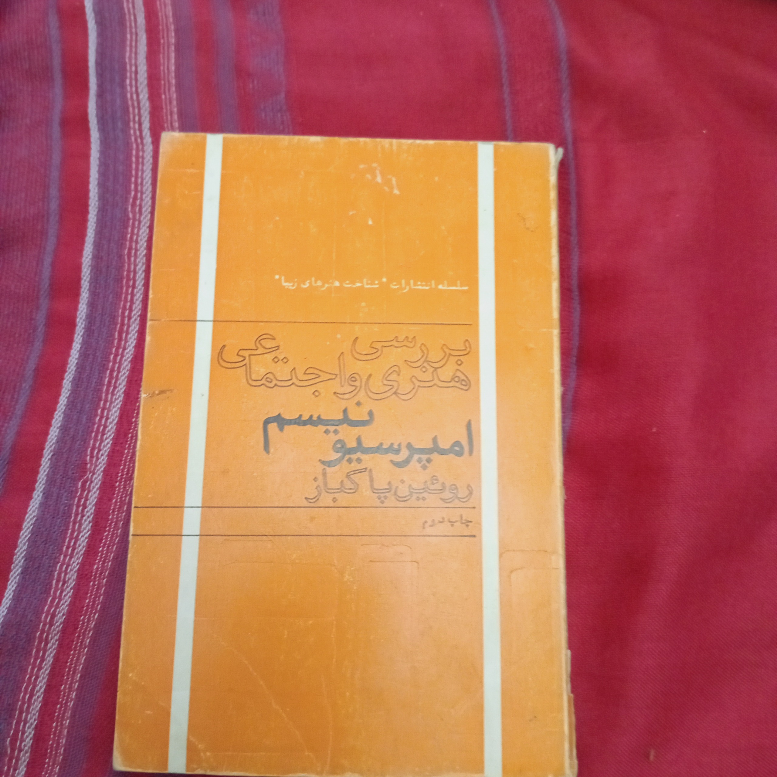 بررسی هنری و اجتماعی امپرسیونیسم