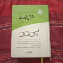 مجموعه