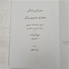 بیماری