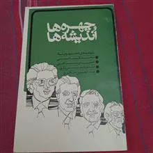 چهره