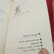 چهره