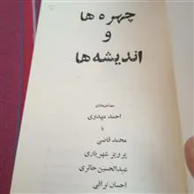 چهره
