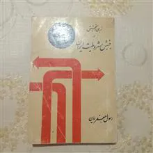 بررسی