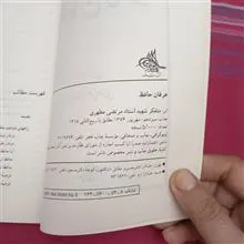 عرفان
