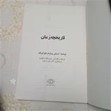 تاریخچه