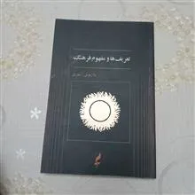 تعریف