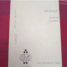 محاکمه