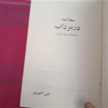 محاکمه