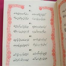 رباعیات