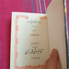 رباعیات