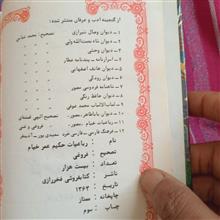 رباعیات
