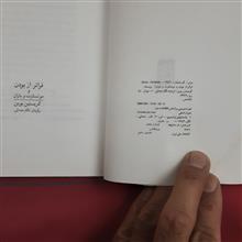 فراتر