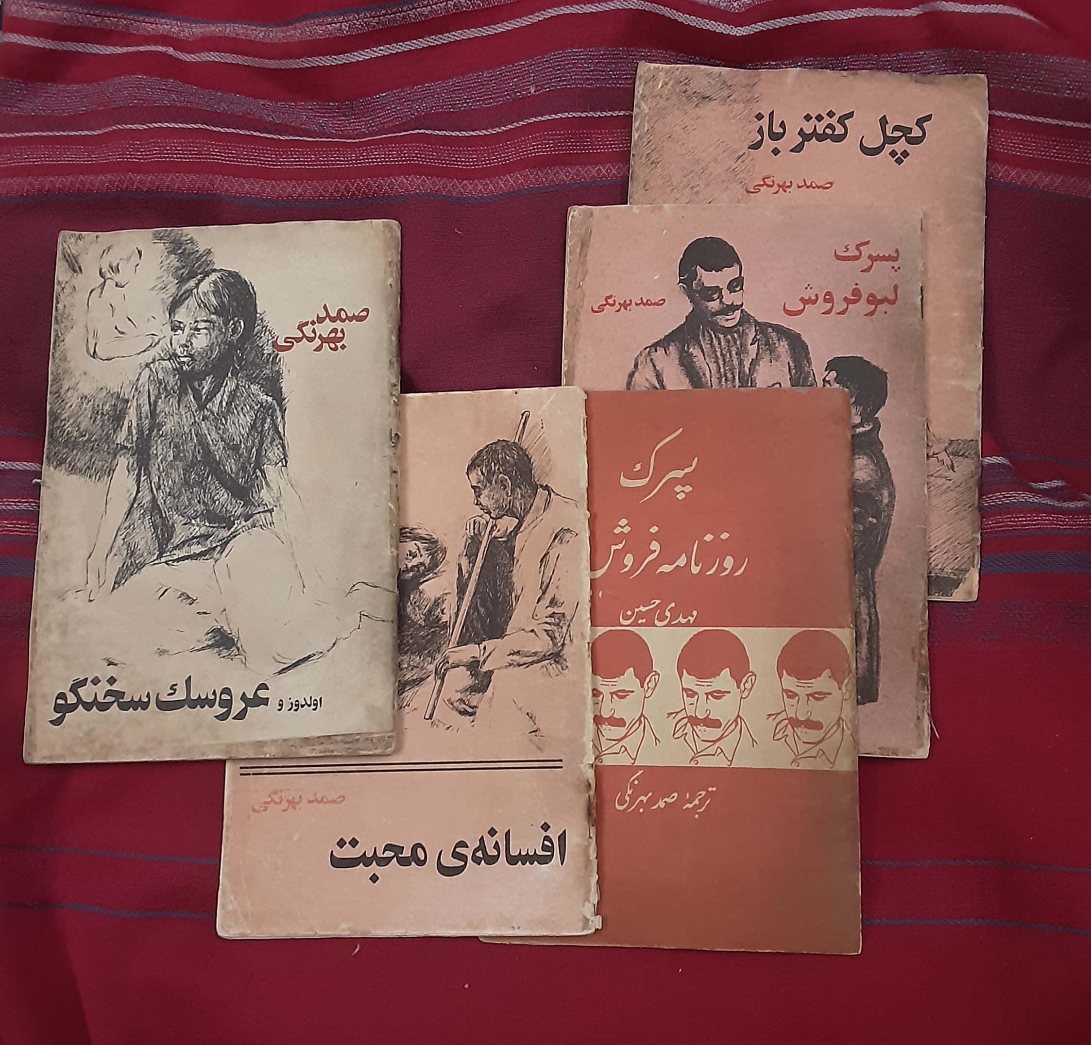 مجموعه ای از آثار صمد بهرنگی