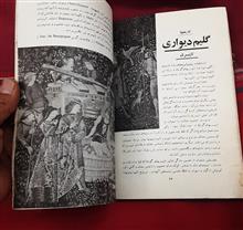 از