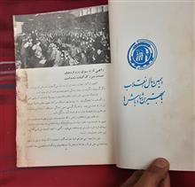 از