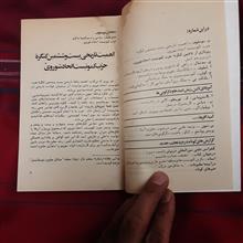 مسائل