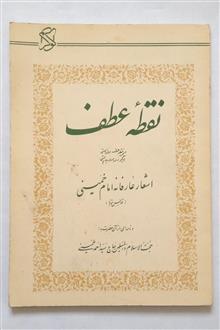 نقطه