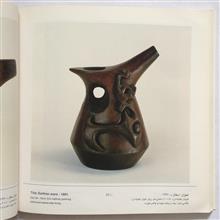 سفال