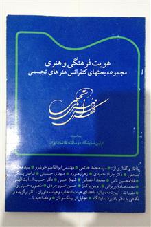 هویت