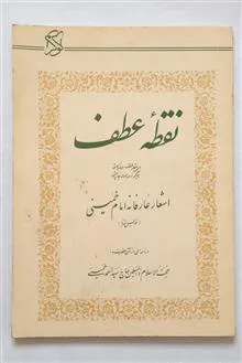 نقطه