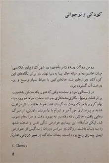 پیروزی