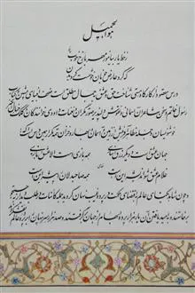 سخن