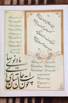 سخن