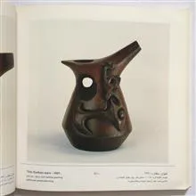 سفال