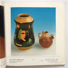 سفال