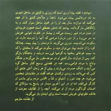 پیامبر