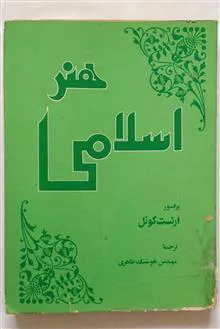 هنر