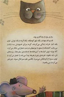 موش