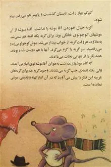 موش