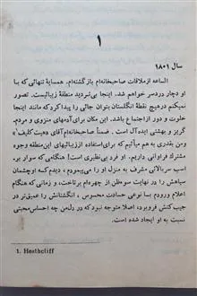 بلندیهای